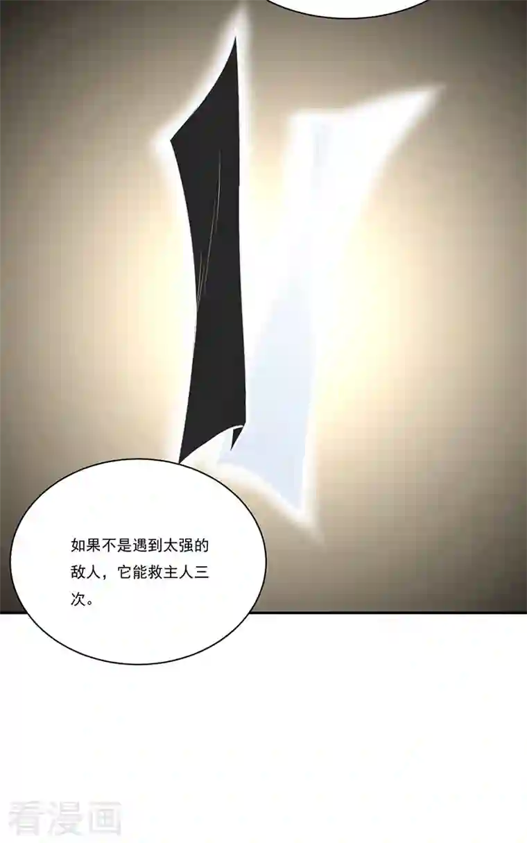 武道独尊第341话 阴阳圣体