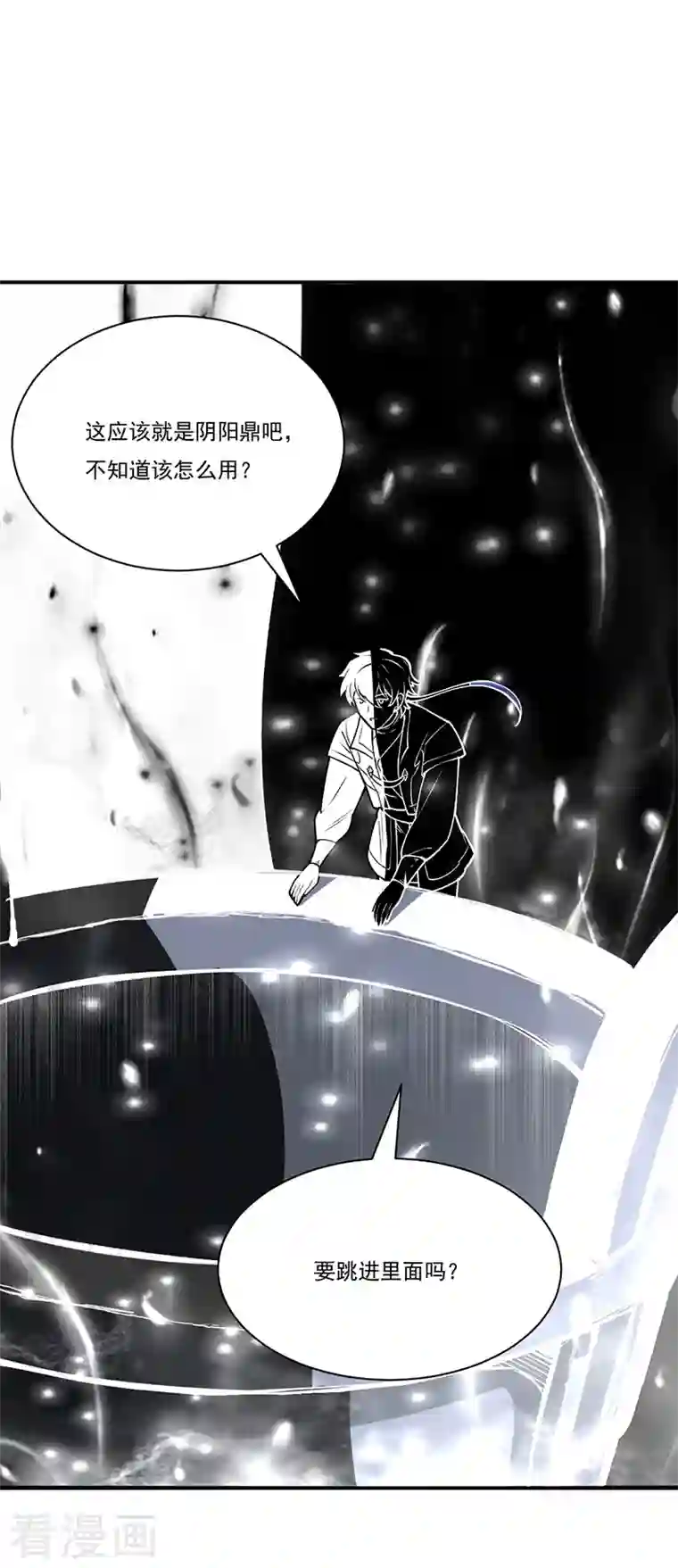 武道独尊第341话 阴阳圣体