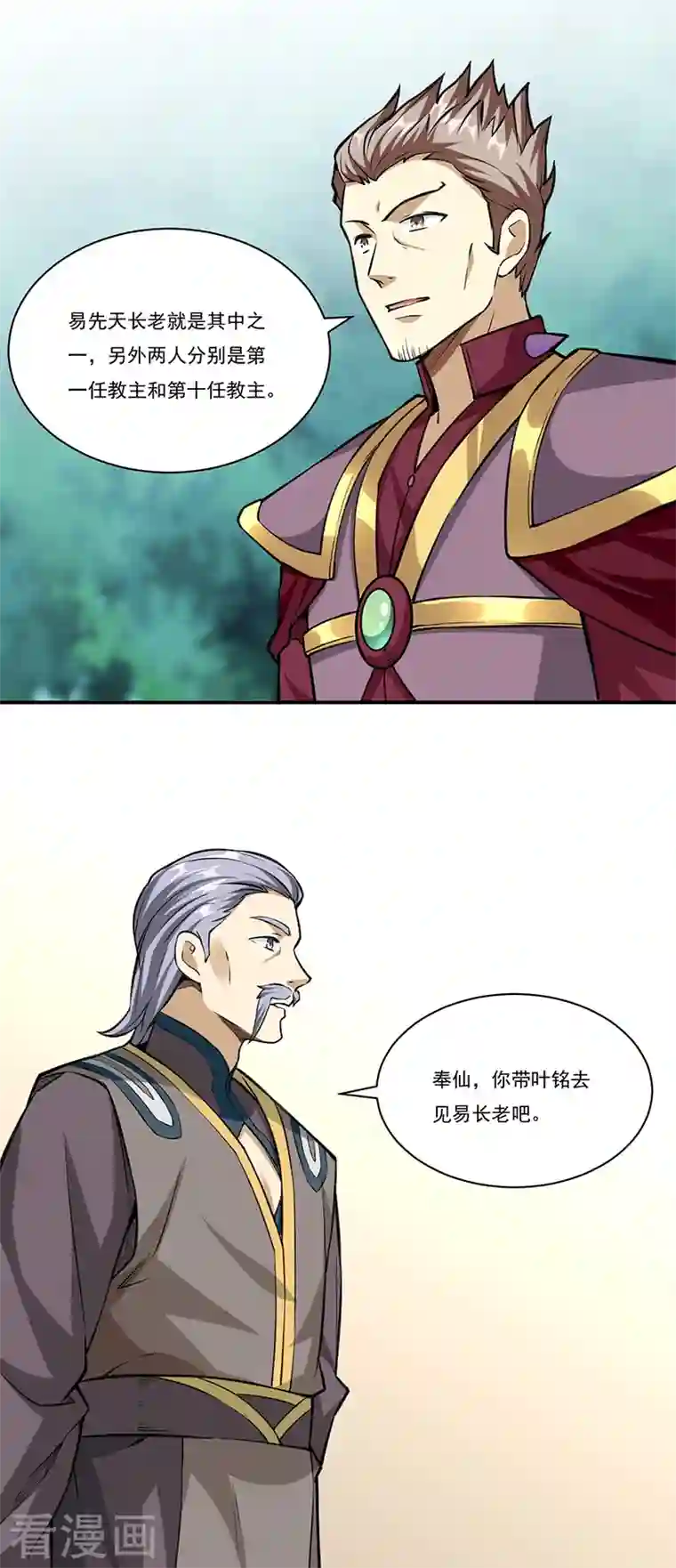 武道独尊第341话 阴阳圣体