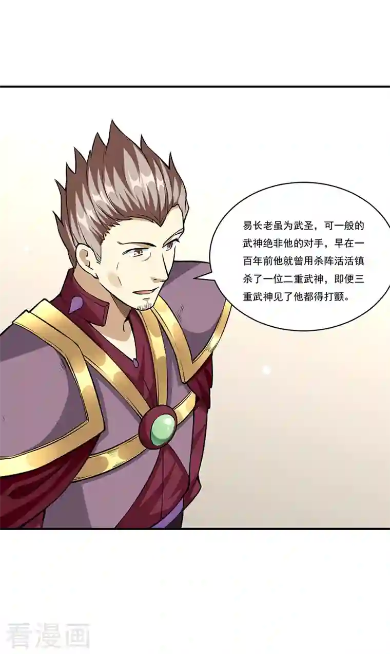 武道独尊第341话 阴阳圣体