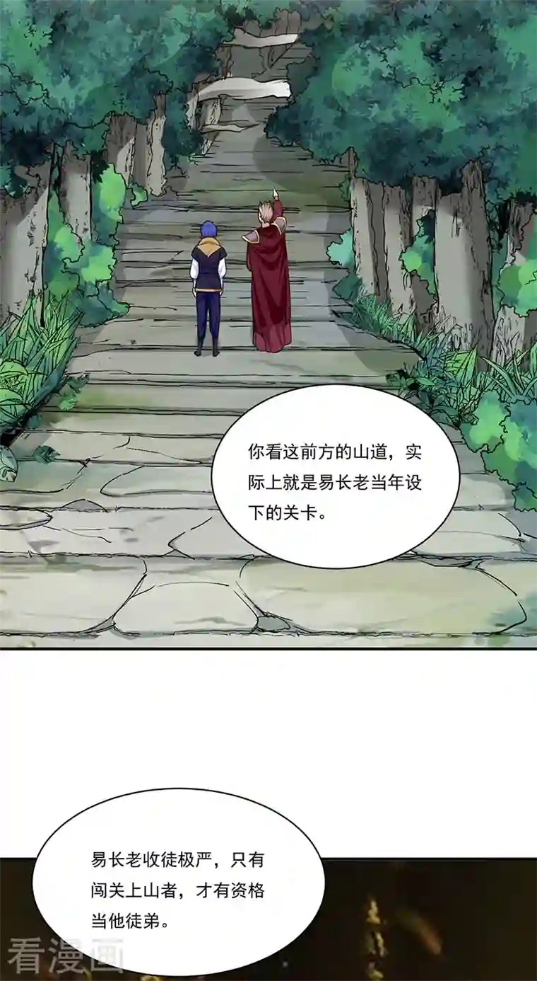 武道独尊第341话 阴阳圣体