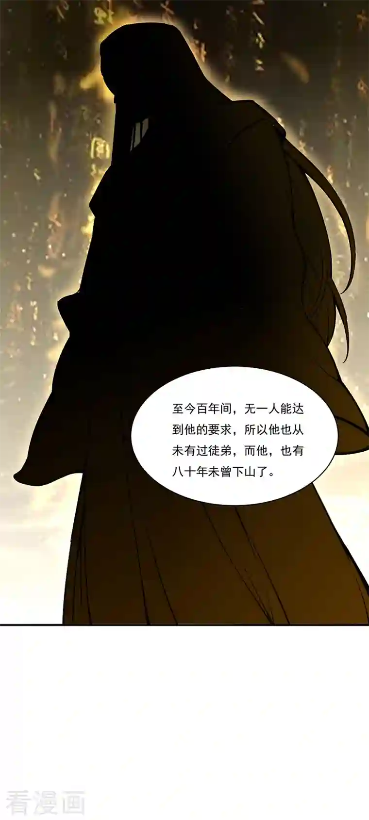 武道独尊第341话 阴阳圣体