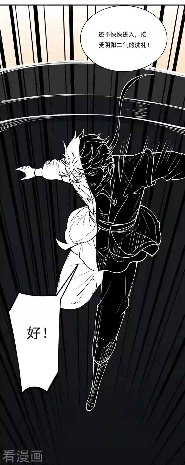 武道独尊第341话 阴阳圣体