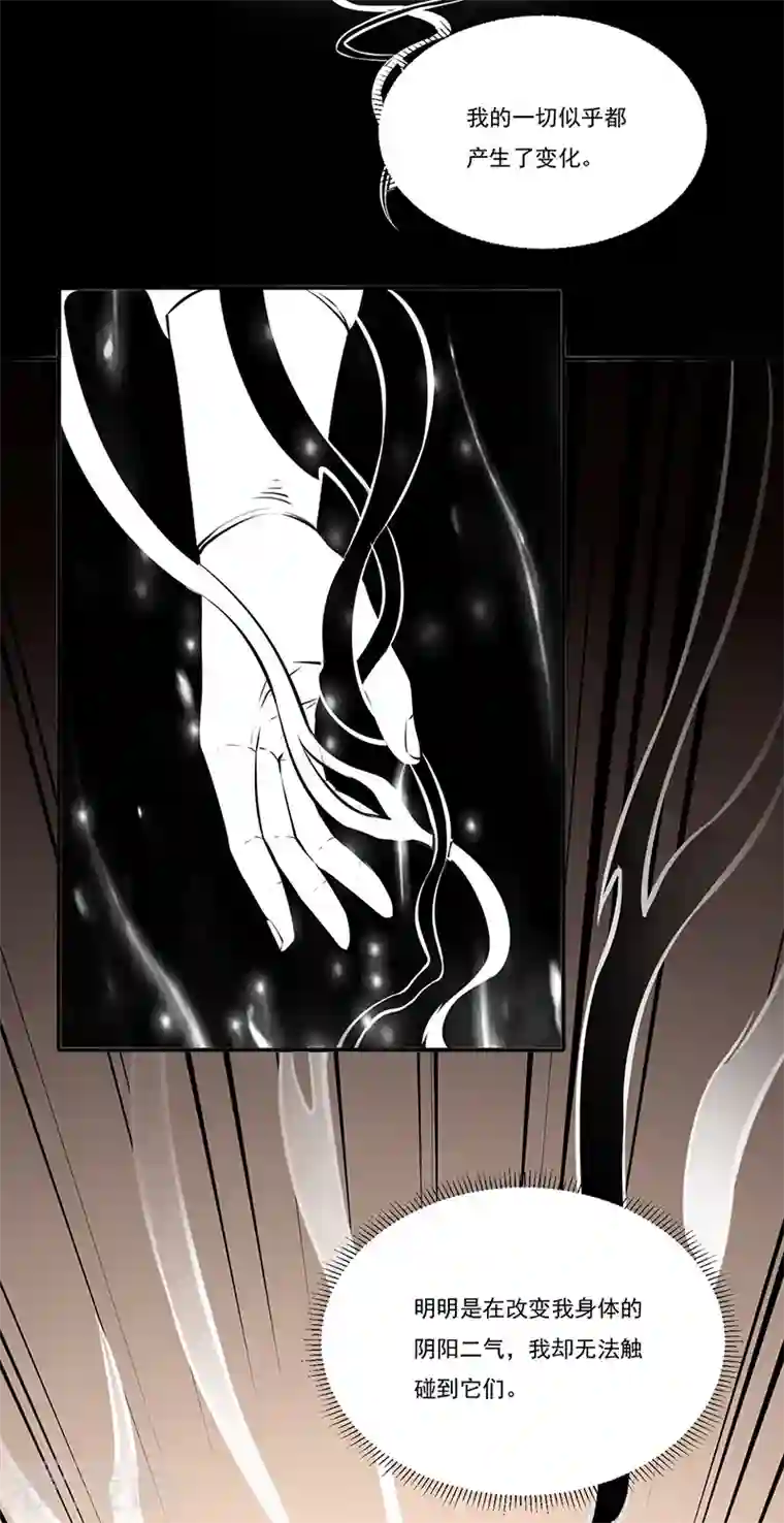 武道独尊第341话 阴阳圣体