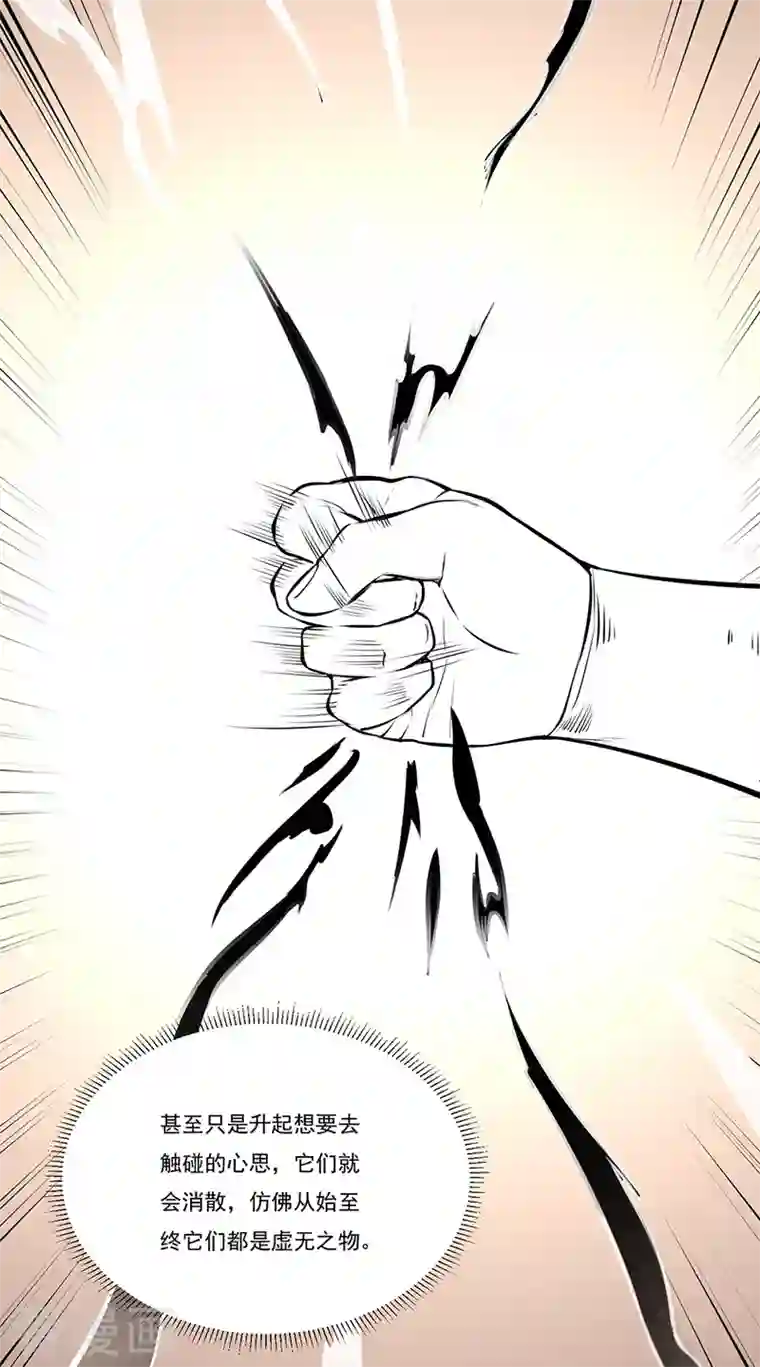 武道独尊第341话 阴阳圣体