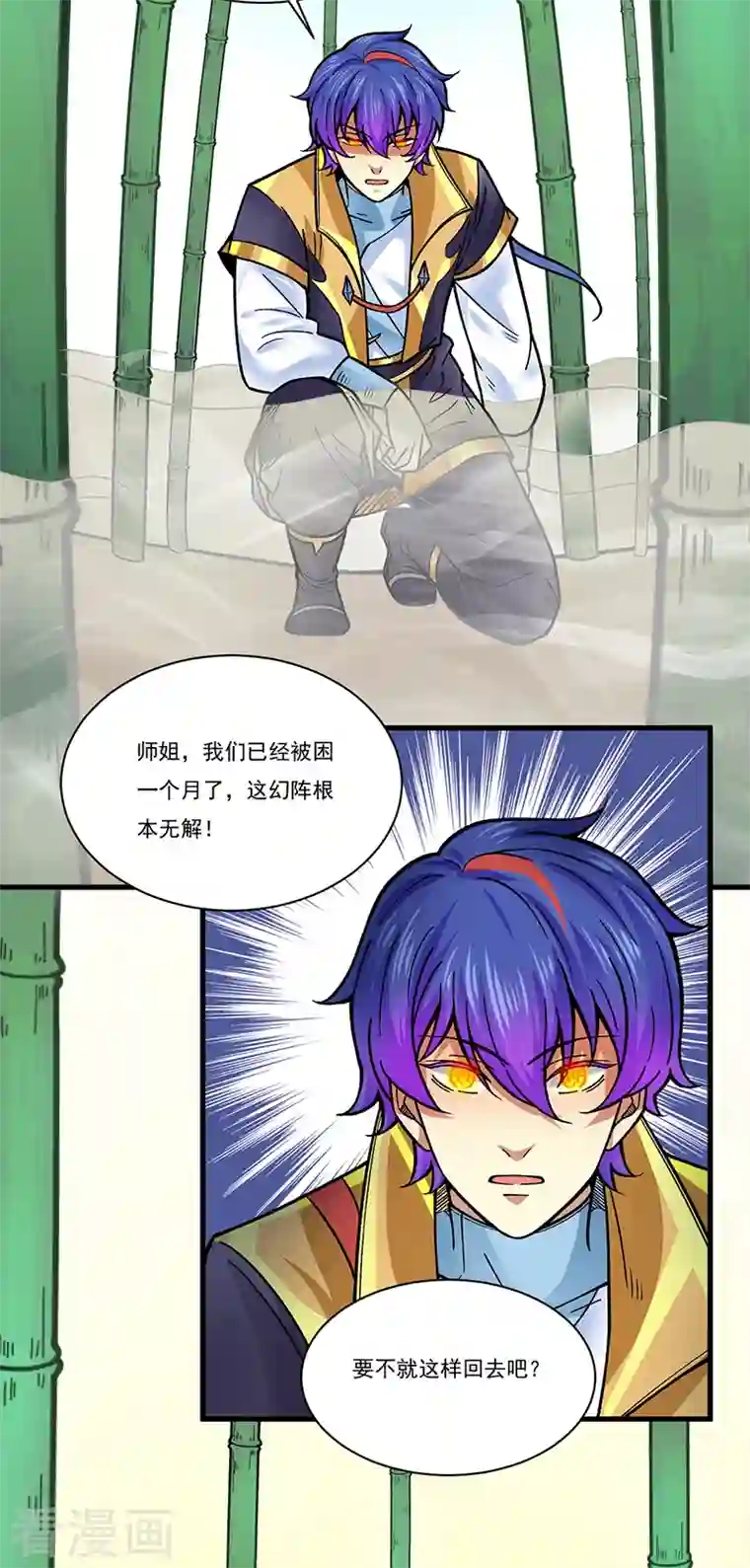 武道独尊第342话 拜师关