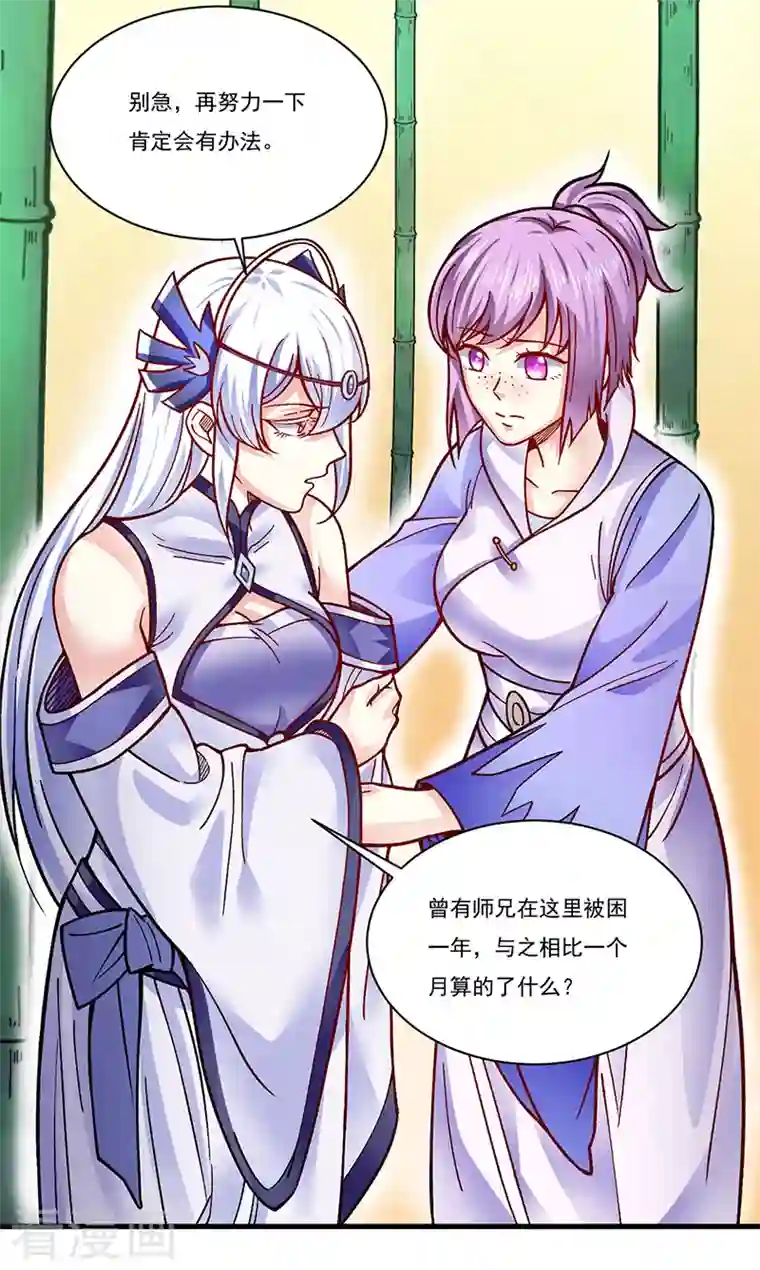 武道独尊第342话 拜师关