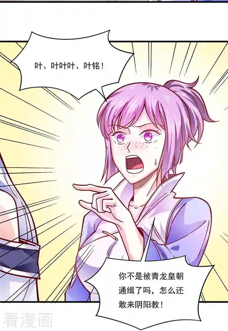 武道独尊第342话 拜师关