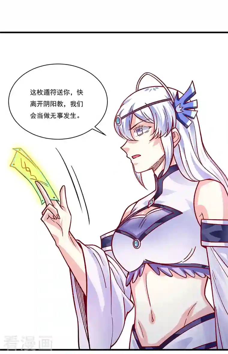 武道独尊第342话 拜师关