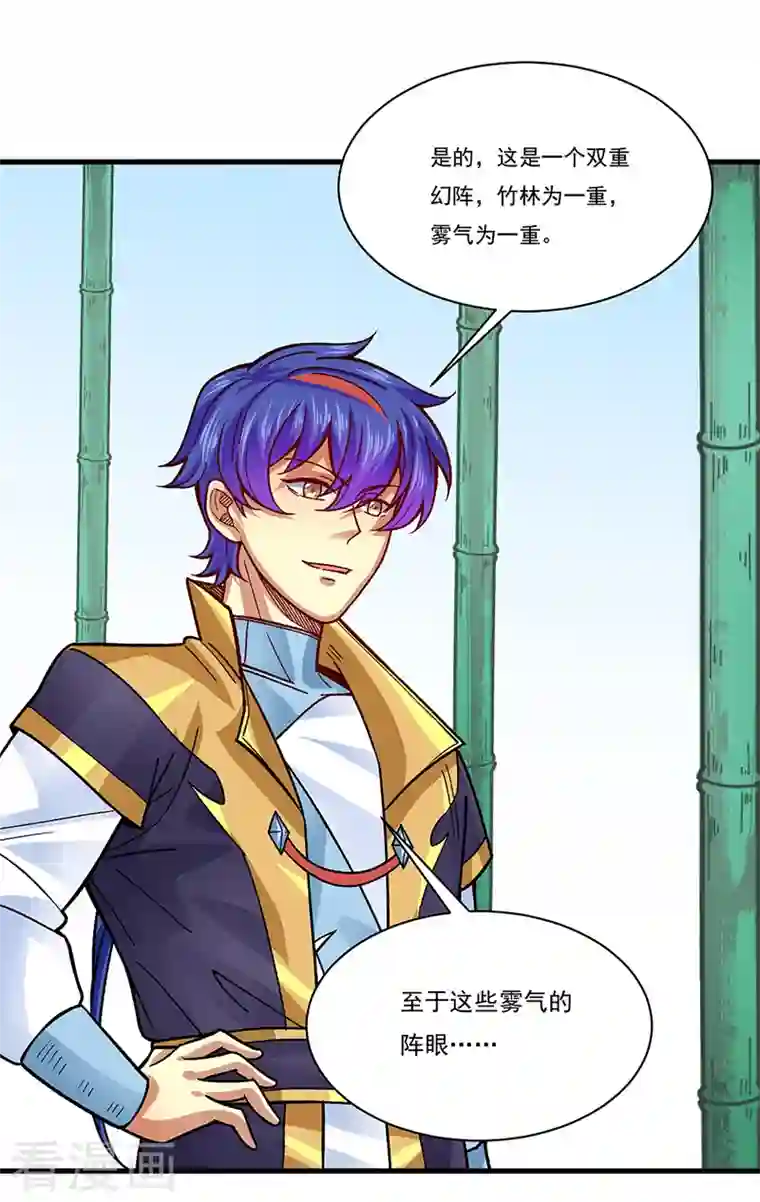 武道独尊第342话 拜师关