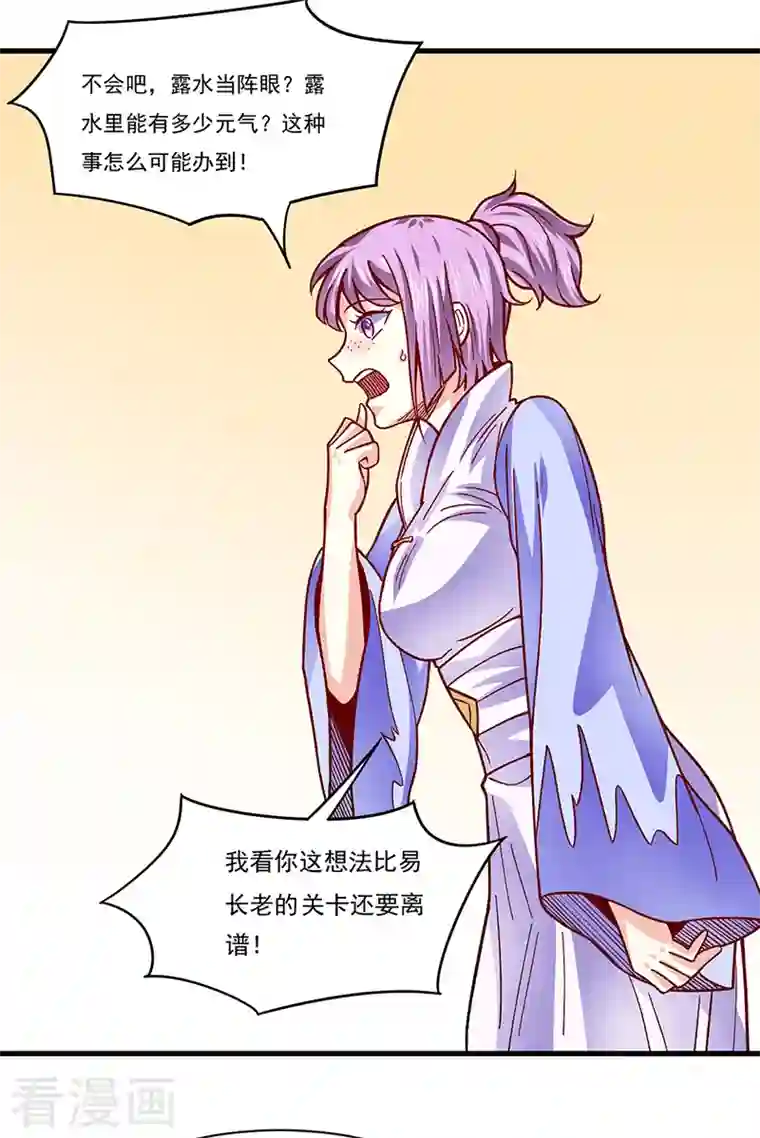 武道独尊第342话 拜师关