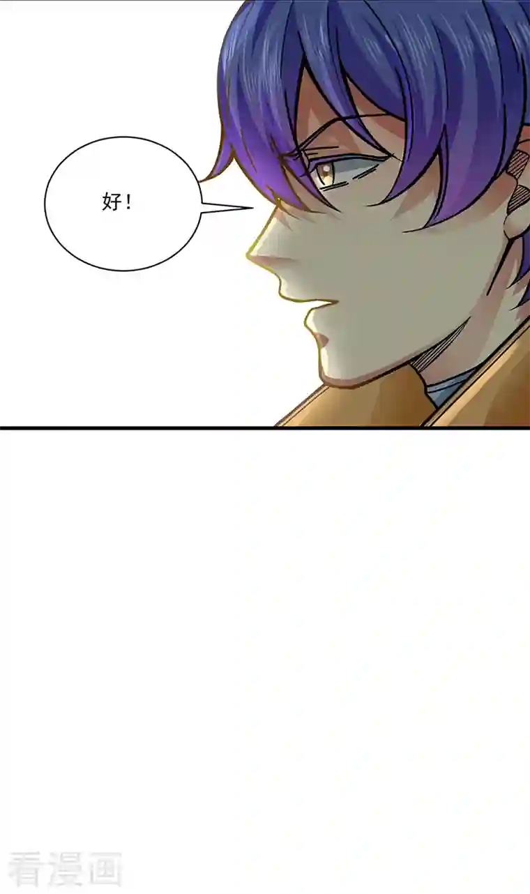 武道独尊第342话 拜师关