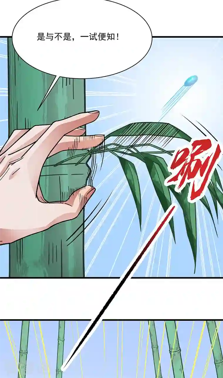 武道独尊第342话 拜师关