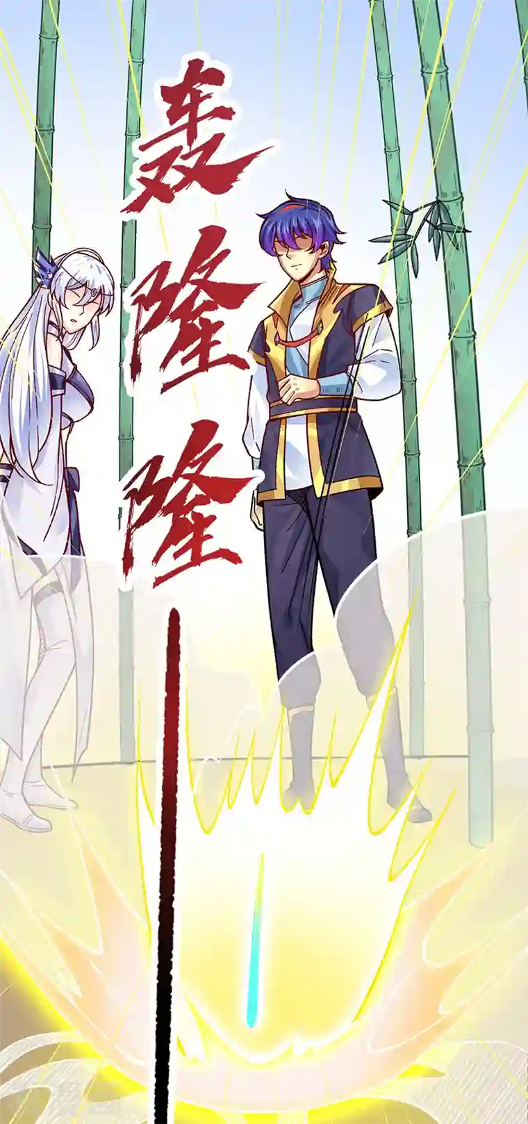 武道独尊第342话 拜师关