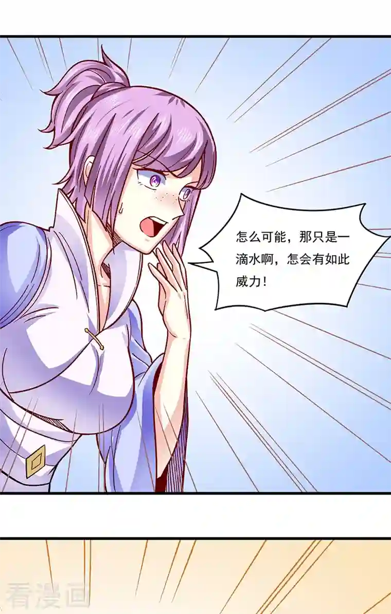 武道独尊第342话 拜师关