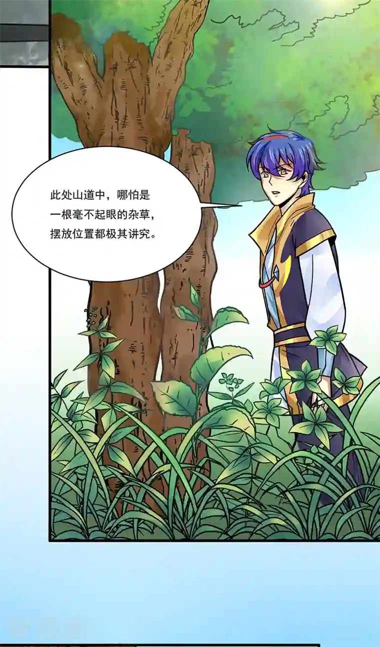 武道独尊第342话 拜师关