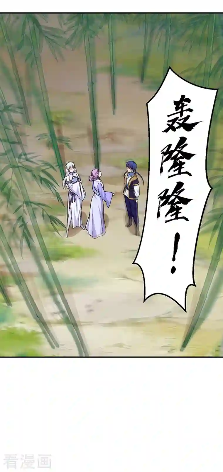 武道独尊第343话 万象球