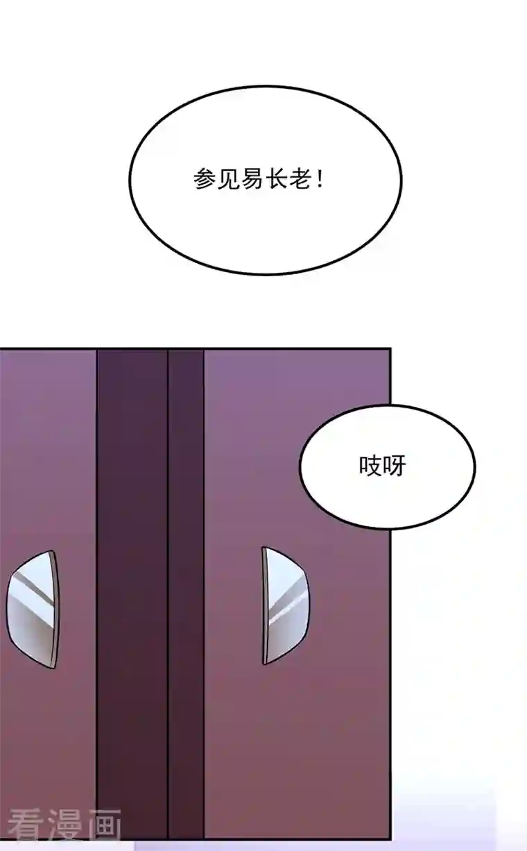 武道独尊第343话 万象球