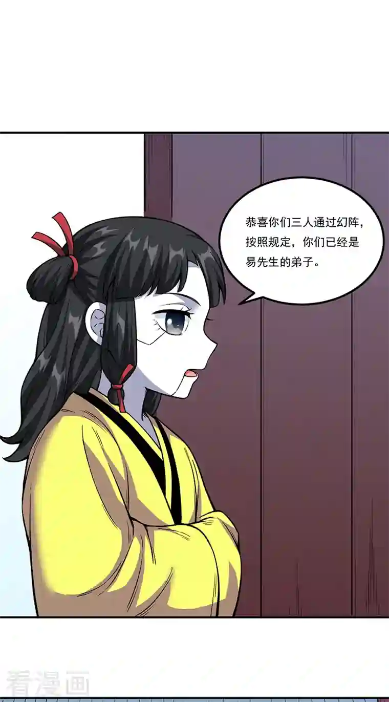 武道独尊第343话 万象球