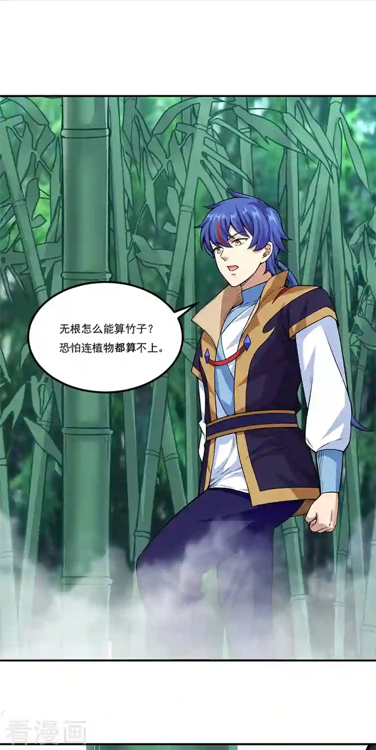 武道独尊第343话 万象球