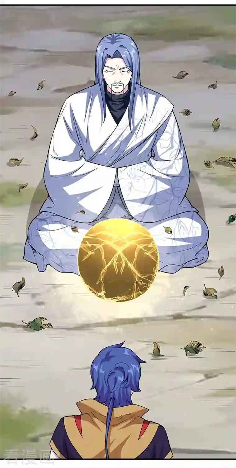 武道独尊第343话 万象球