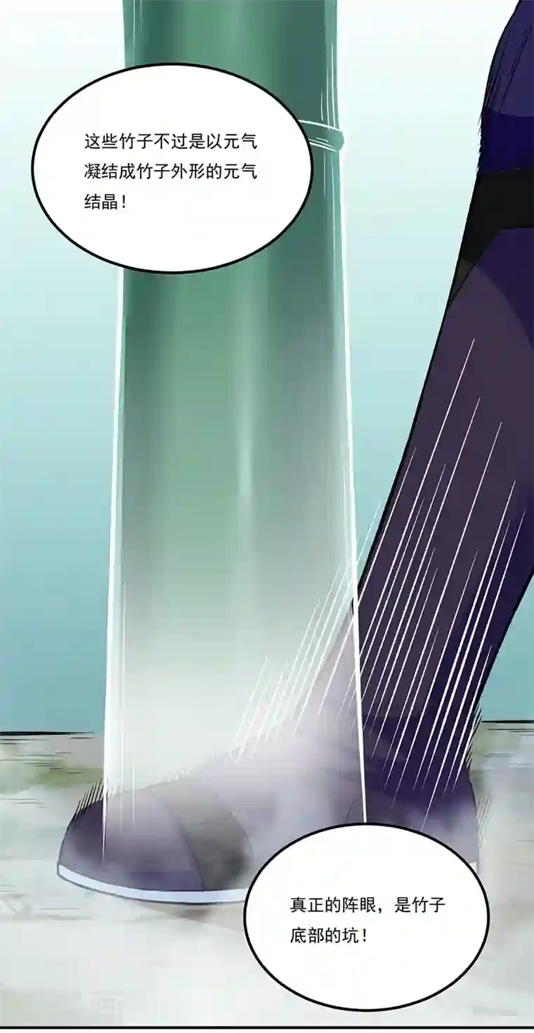 武道独尊第343话 万象球