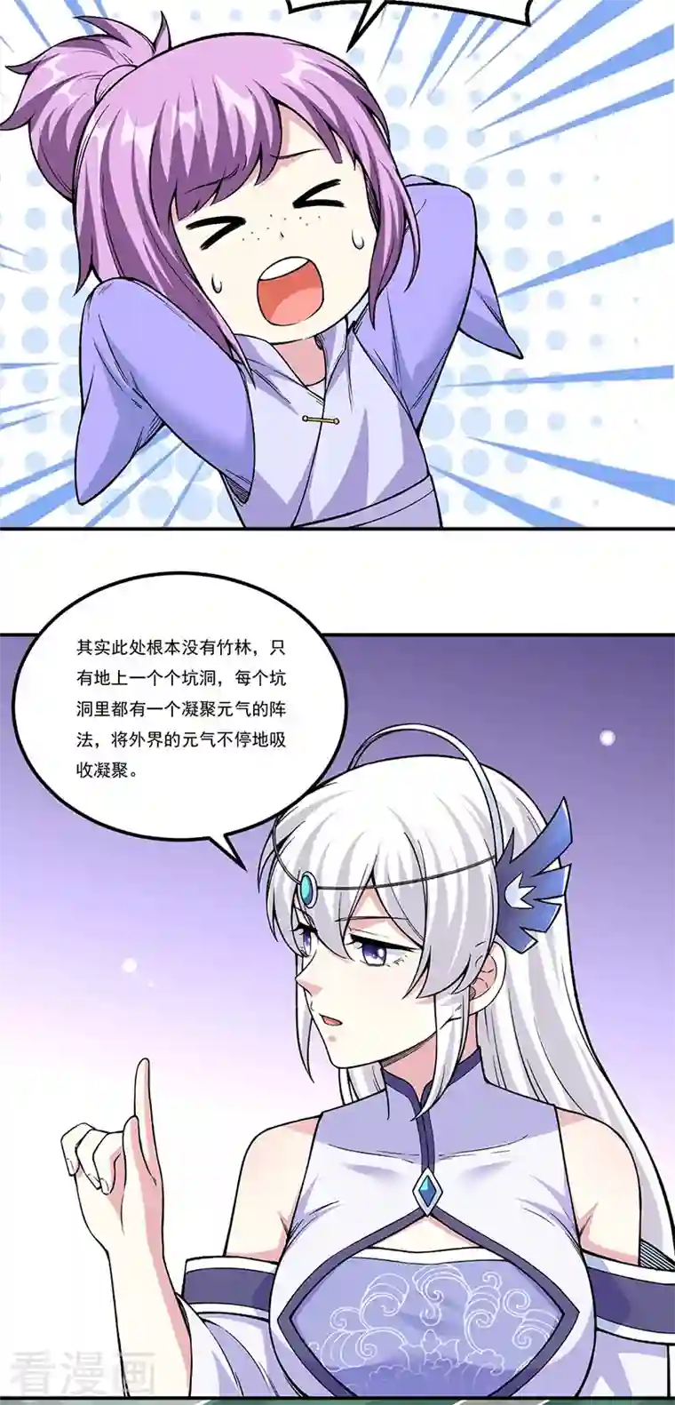 武道独尊第343话 万象球