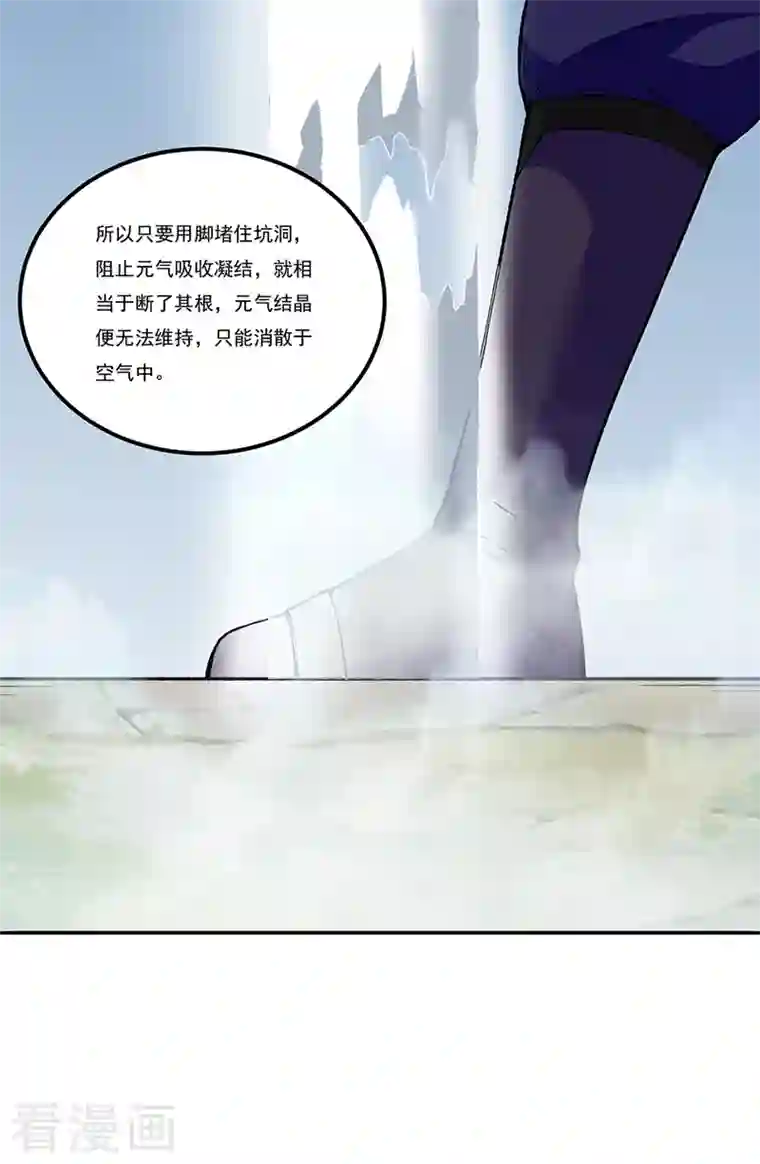 武道独尊第343话 万象球