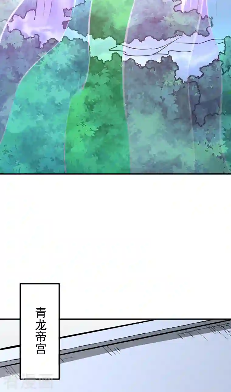 武道独尊第344话 易先天