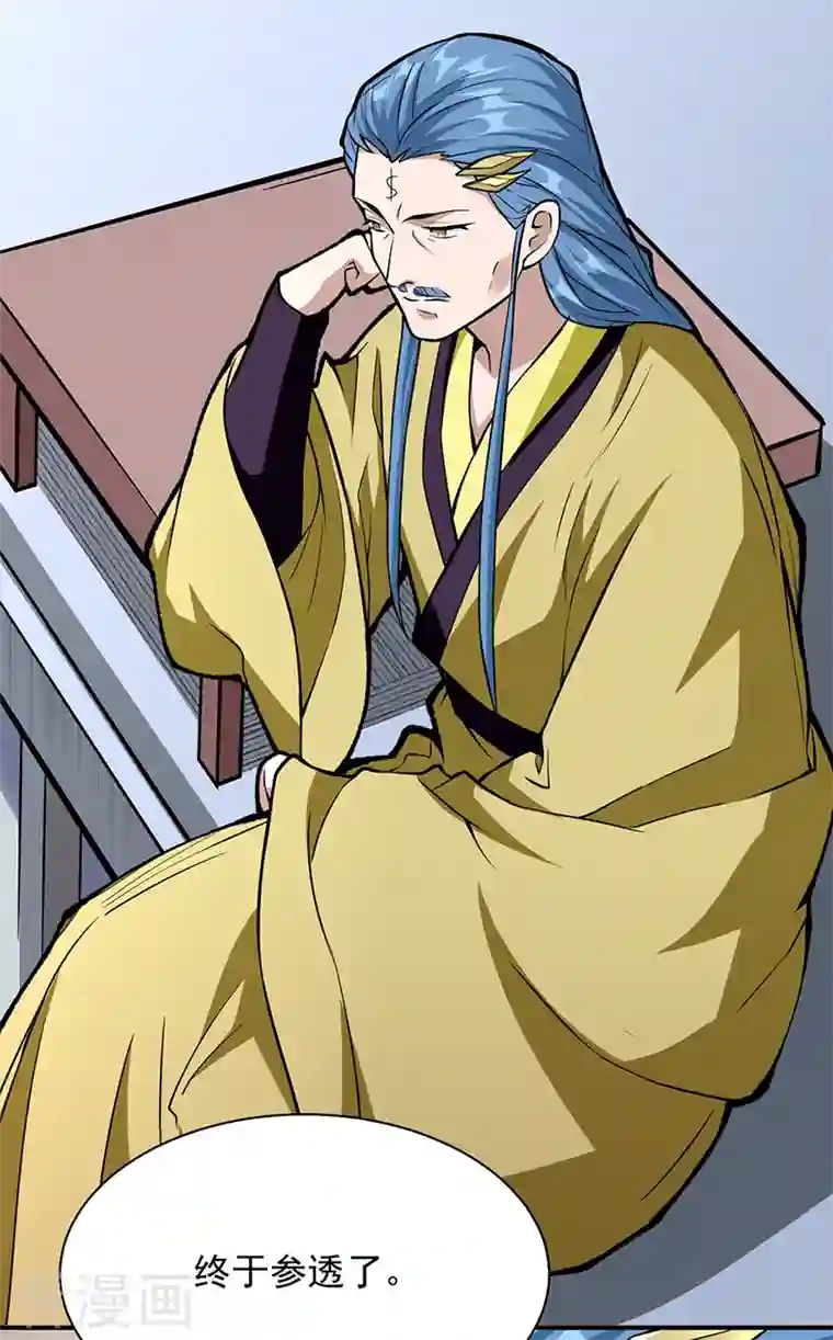 武道独尊第344话 易先天