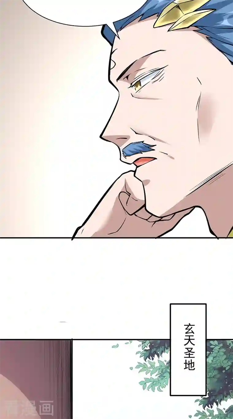 武道独尊第344话 易先天