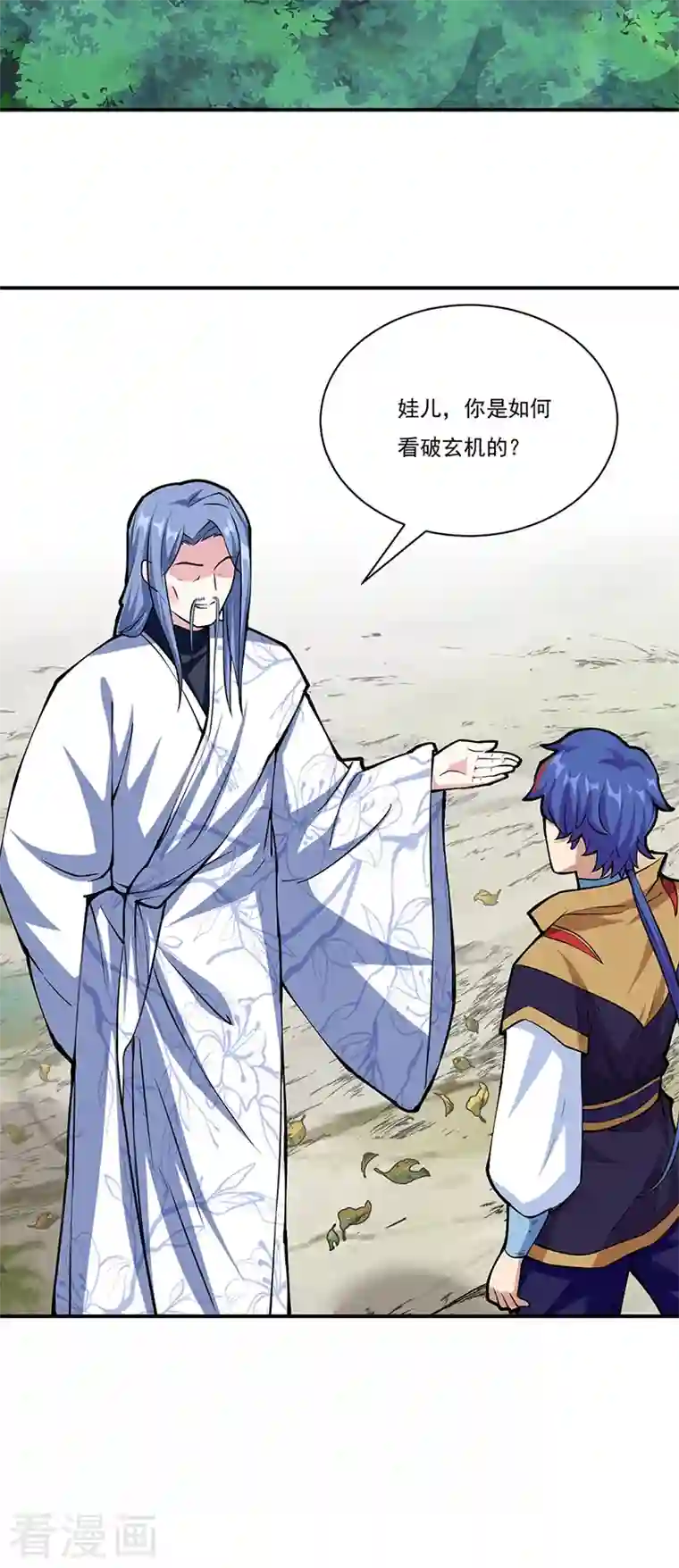 武道独尊第344话 易先天