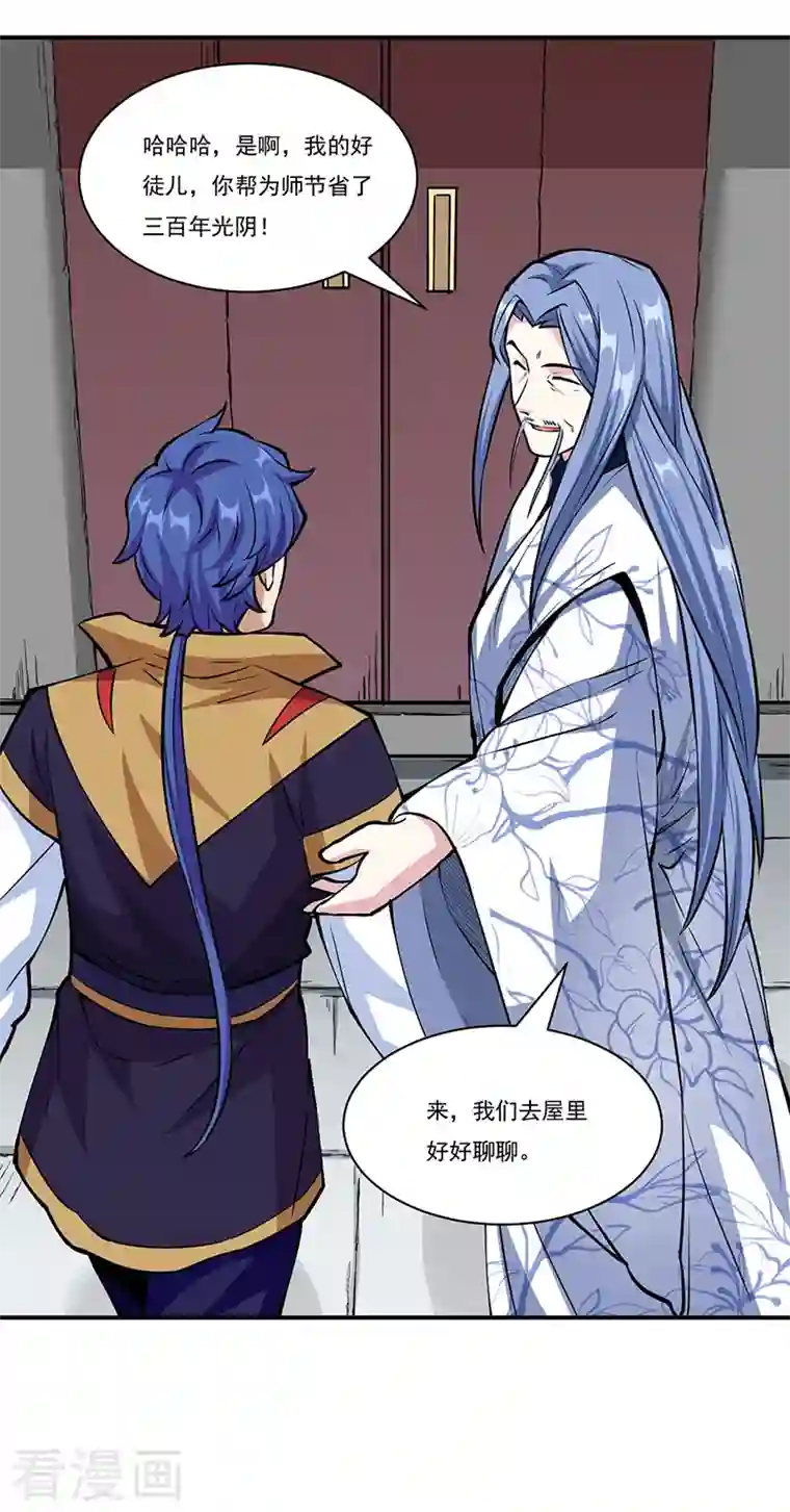 武道独尊第344话 易先天