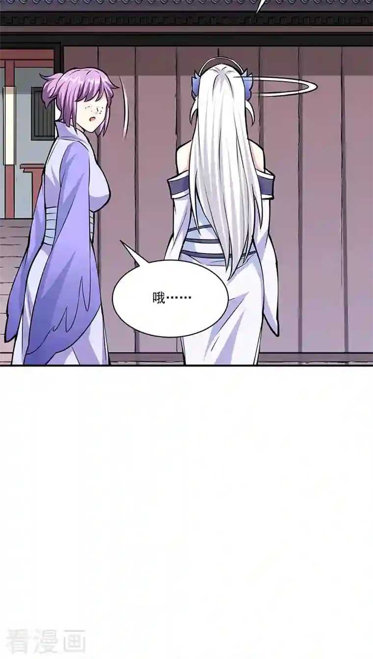 武道独尊第344话 易先天