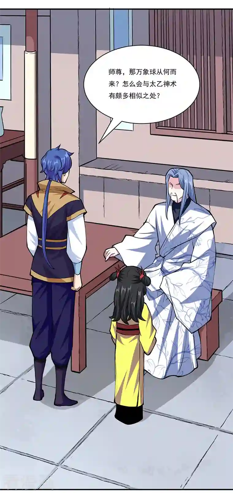 武道独尊第344话 易先天