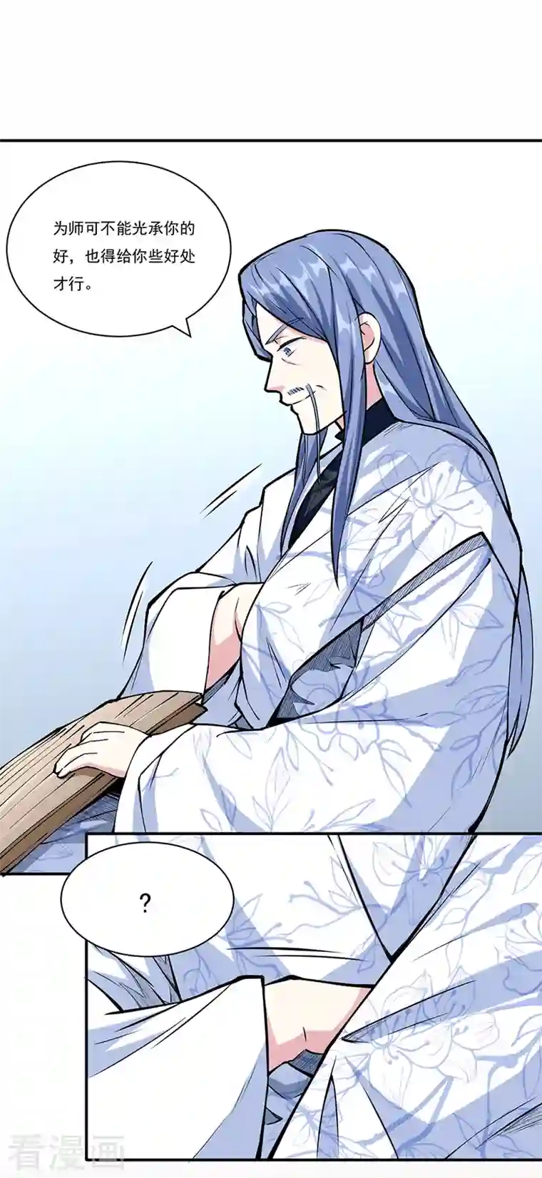 武道独尊第344话 易先天