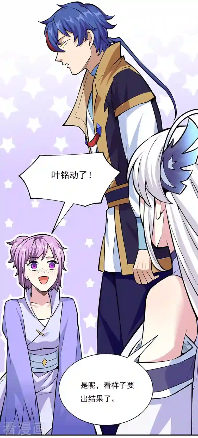 武道独尊第344话 易先天