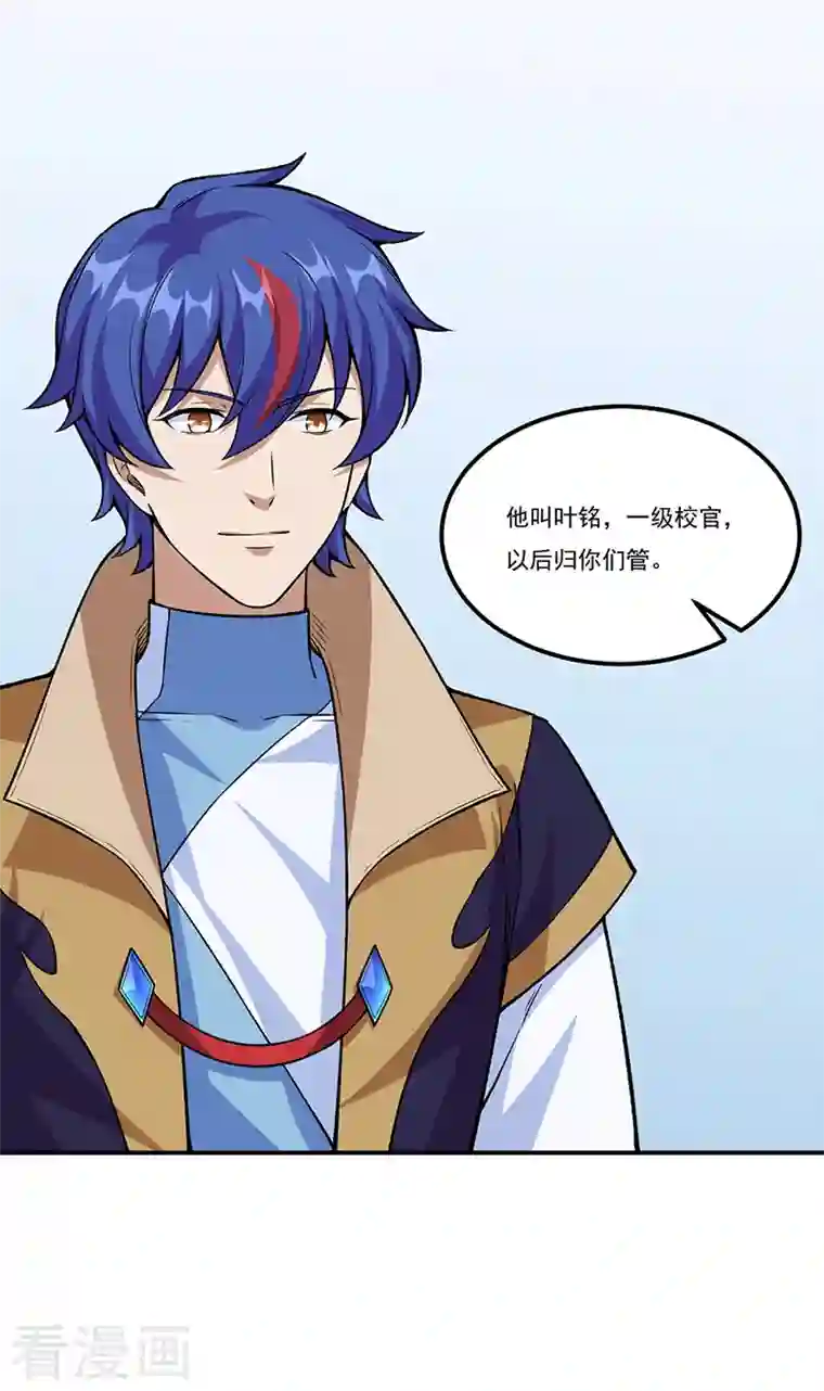 武道独尊第345话 北方雪域