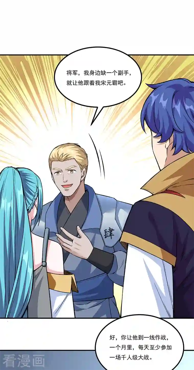 武道独尊第345话 北方雪域