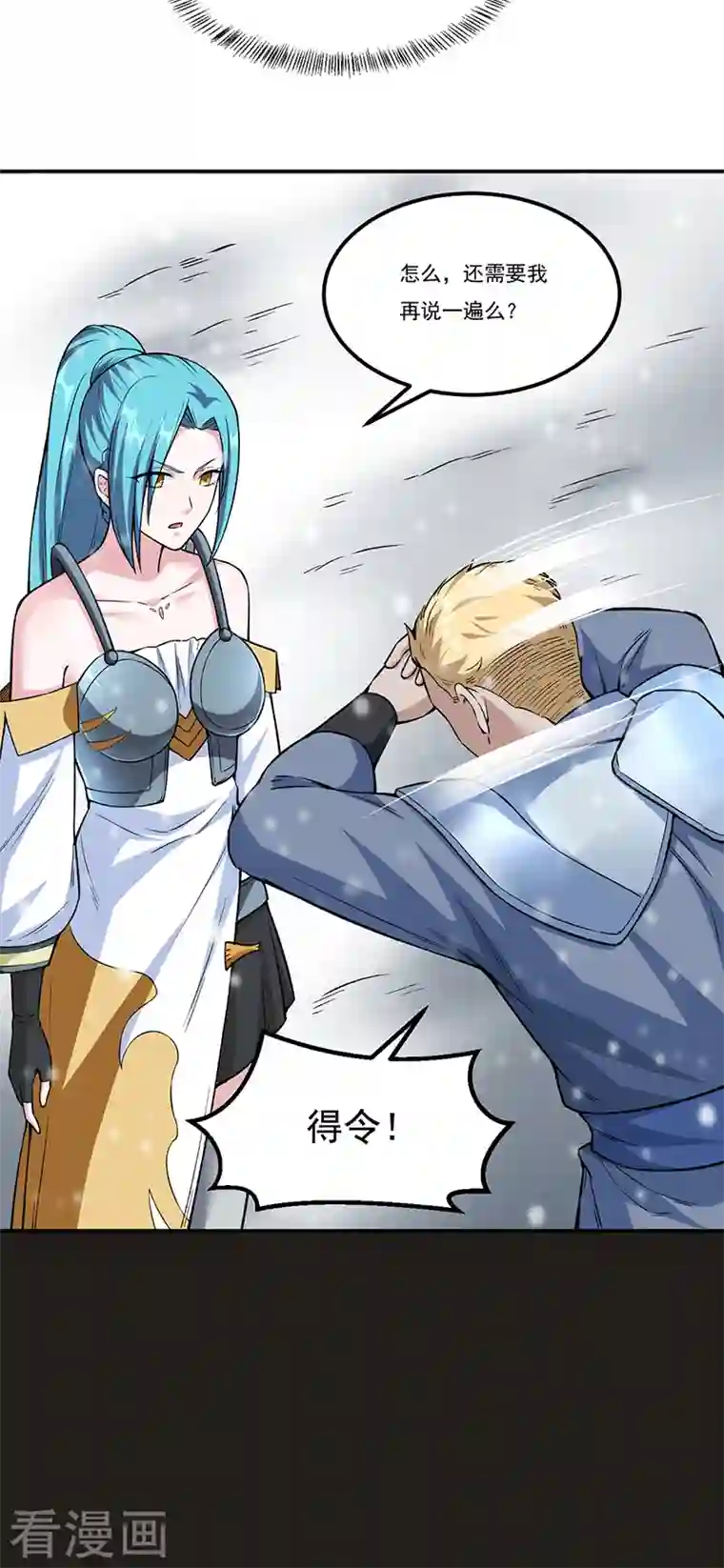 武道独尊第345话 北方雪域