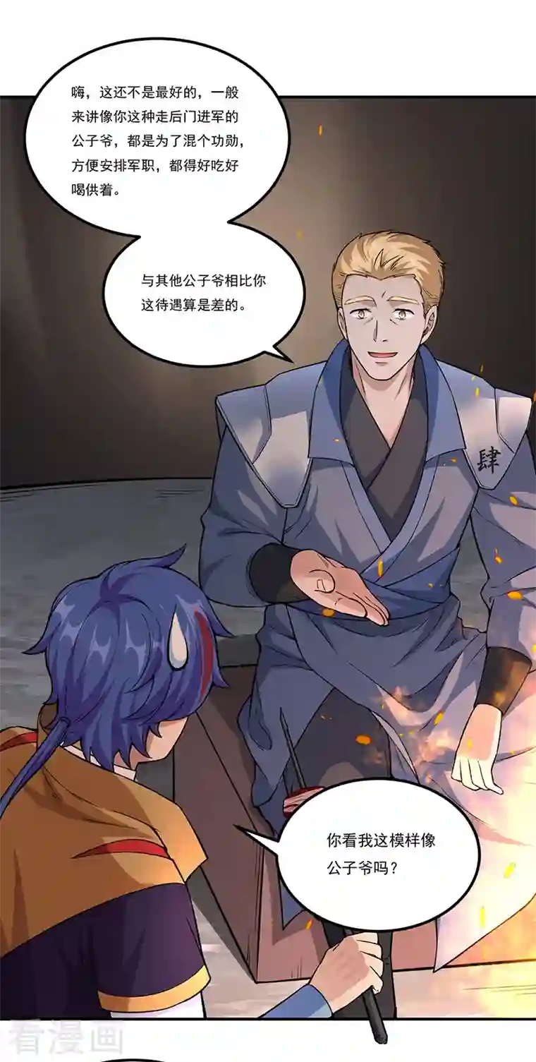 武道独尊第345话 北方雪域