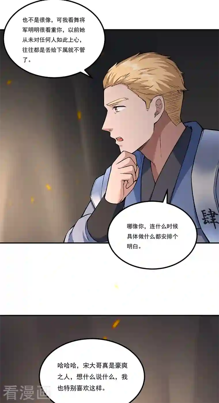 武道独尊第345话 北方雪域