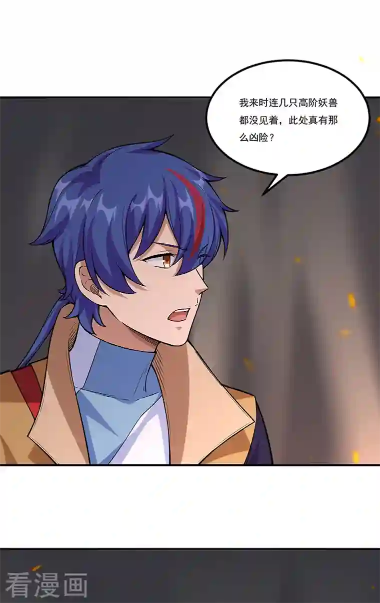 武道独尊第345话 北方雪域