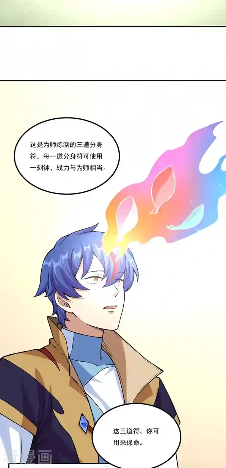 武道独尊第345话 北方雪域