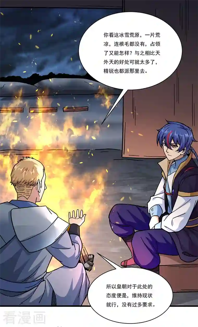 武道独尊第346话 雪域战事