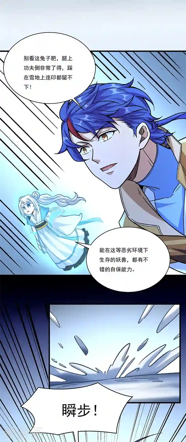 武道独尊第346话 雪域战事