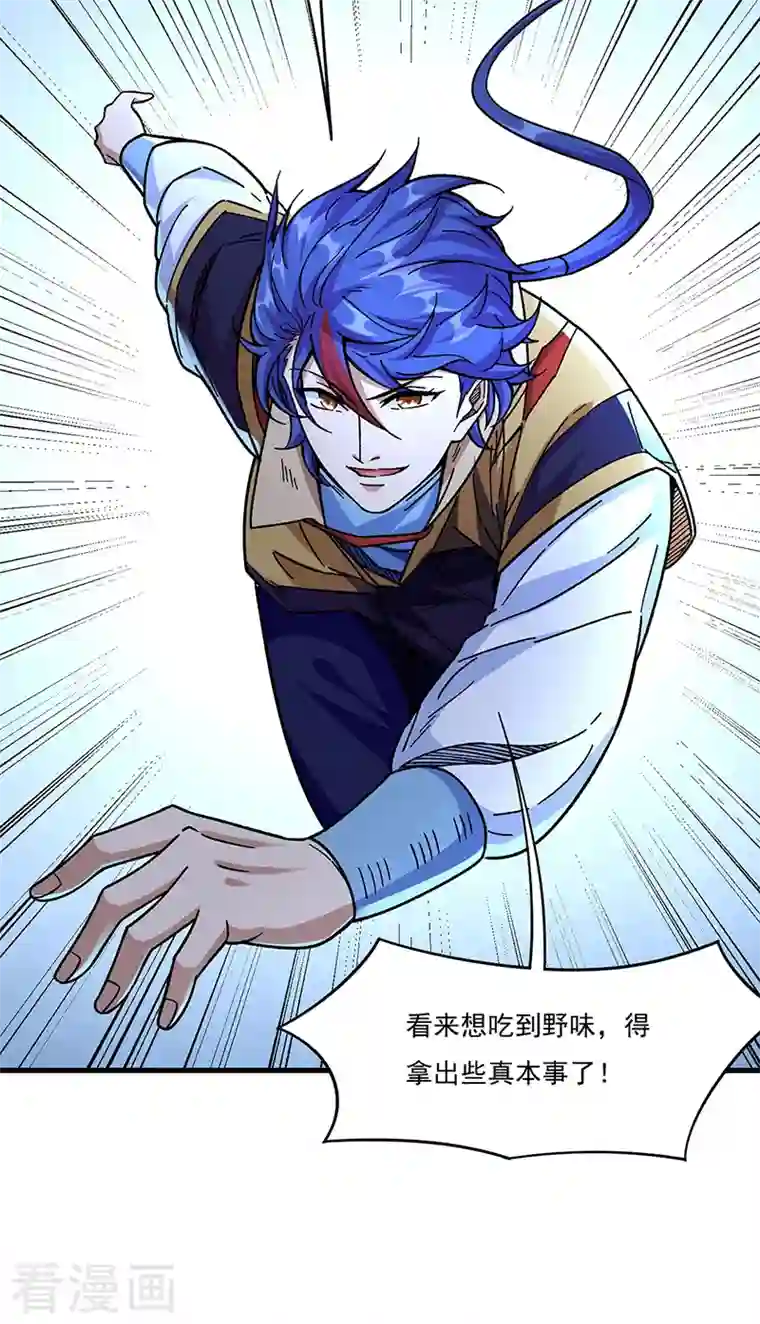 武道独尊第346话 雪域战事