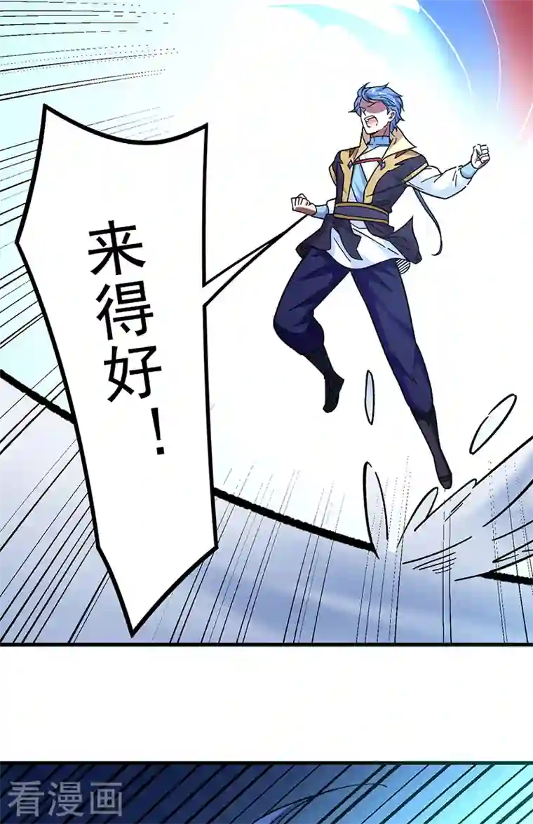 武道独尊第346话 雪域战事