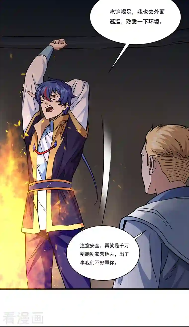 武道独尊第346话 雪域战事