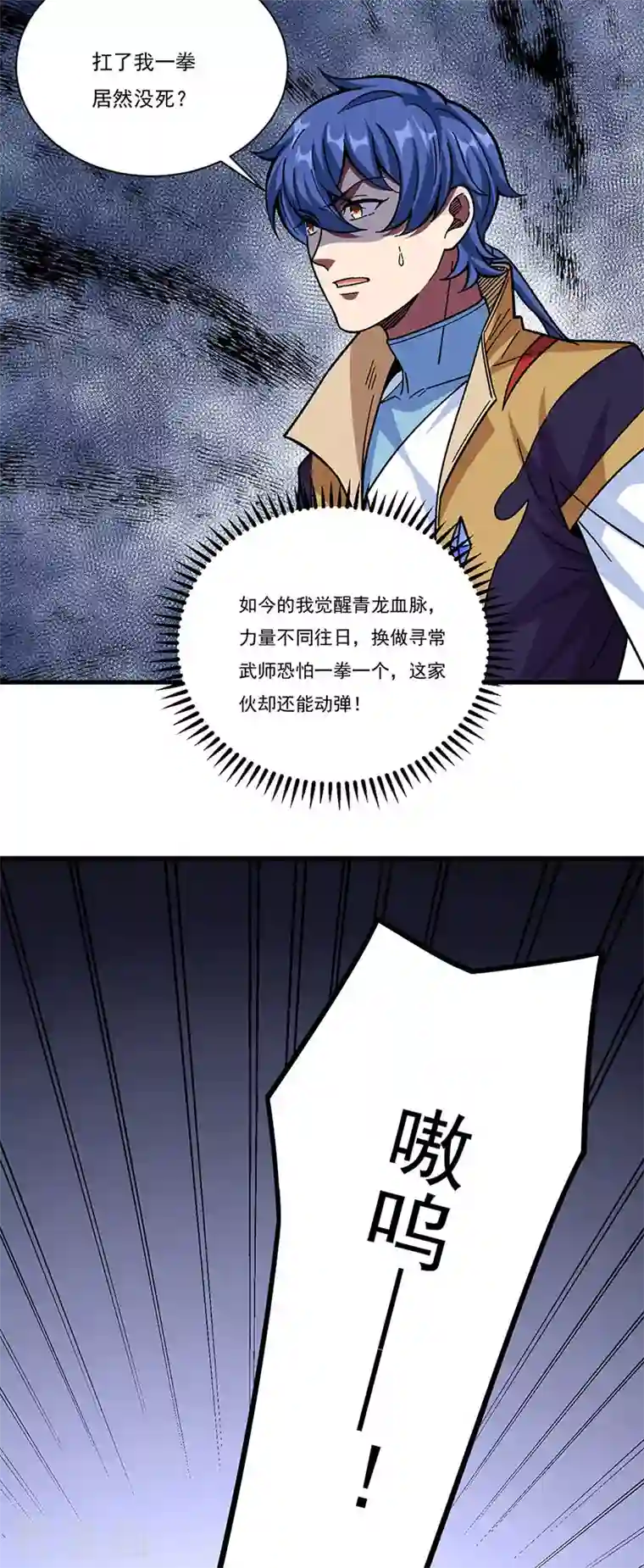 武道独尊第346话 雪域战事